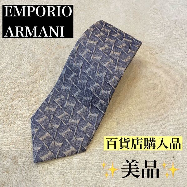 【美品】エンポリオアルマーニ 幾何学 ネクタイ
