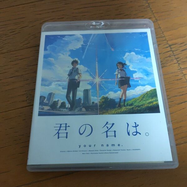 「君の名は。」 Blu-rayスタンダードエディション