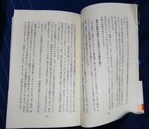 ☆古本◇第４の遭遇◇著者B.バトラーD.ストリートJ.ランドルス◇頼 秀樹訳□二見書房◯1984年_画像7