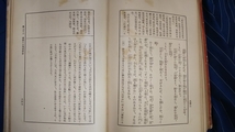 ☆古本◇古事記普及本◇著者 井箆節三□平凡社◯大正15年初版◎_画像9