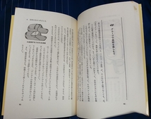 ☆古本◇発明なんでも相談◇豊沢豊雄□ダイヤモンド社◯昭和59年改正13版◎_画像7