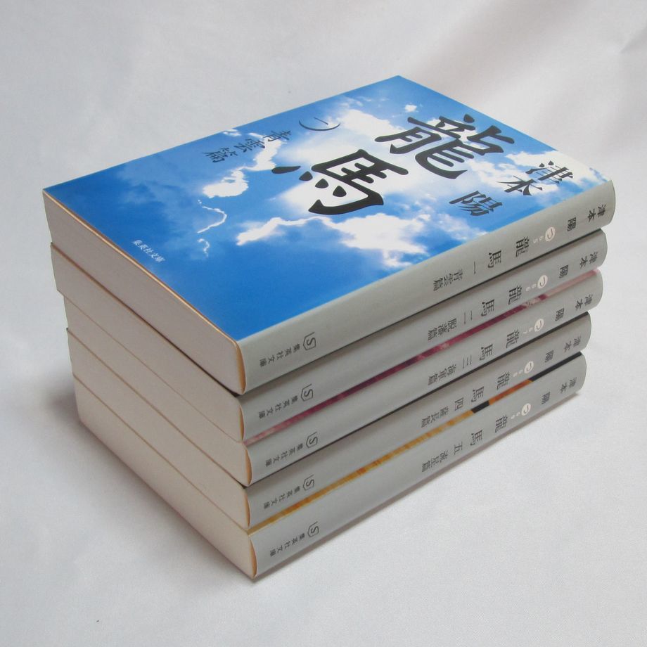 103* 津本陽龍馬全5巻集英社文庫5冊set | JChere雅虎拍卖代购