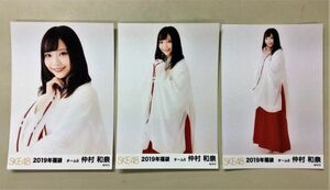 SKE48 仲村和泉 生写真 2019福袋 3枚コンプ 匿名配送対応 I143