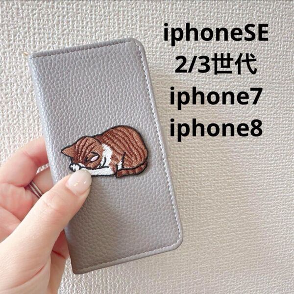 iphoneSE第二世代 第三世代iphone7iphone8カバー ケース御免寝コ 猫ワッペン手帳型ケース