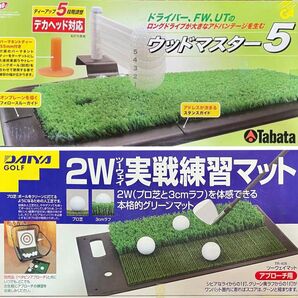 ★未使用★ 大型ヘッドパンチャー & 2W¥実戦練習マットセット オマケ付