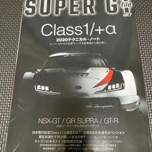 オートスポーツ スーパーGTファイル Ver.7 サンエイムック