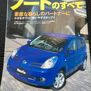 日産 ノートのすべて モーターファン別冊 ニューモデル速報