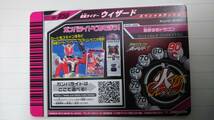 仮面ライダーウィザードスペシャルラッシュ ガンバライド 入場者特典 非売品_画像2