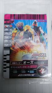 仮面ライダーオーズ ブラカワニコンボ ガンバライド 未開封 ゴーカイジャー ゴーカイシルバー 入場者特典 非売品