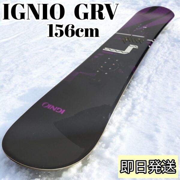 【レア】IGNIO grv スノーボード 156cm イグニオ