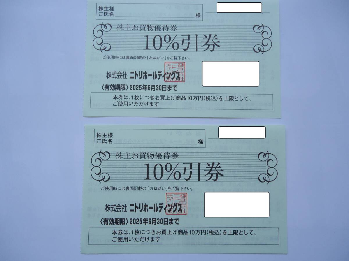 2025年最新】Yahoo!オークション -ニトリ株主優待券 10%割引券の 2025年最新】Yahoo!オークション -ニトリ株主優待券 10%割引券の