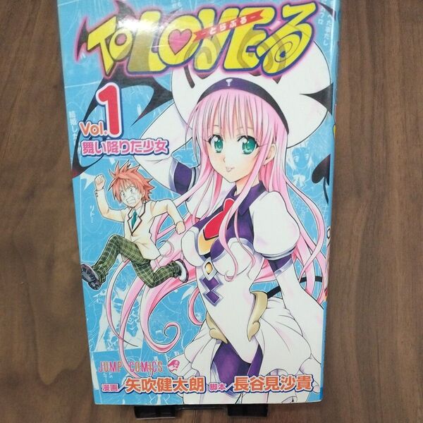 【2冊まで同梱可】To LOVEる とらぶる Vol.1 古本 JUMP COMICS 集英社 矢吹健太朗