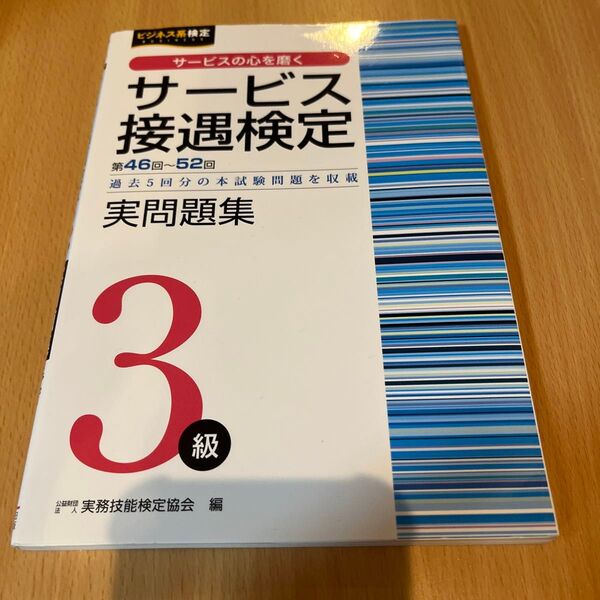 ビジネス関係書籍