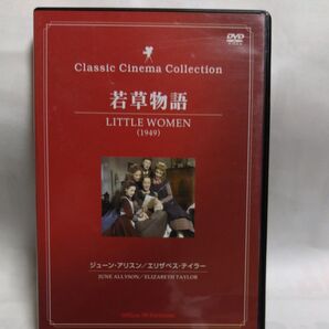 DVD 若草物語
