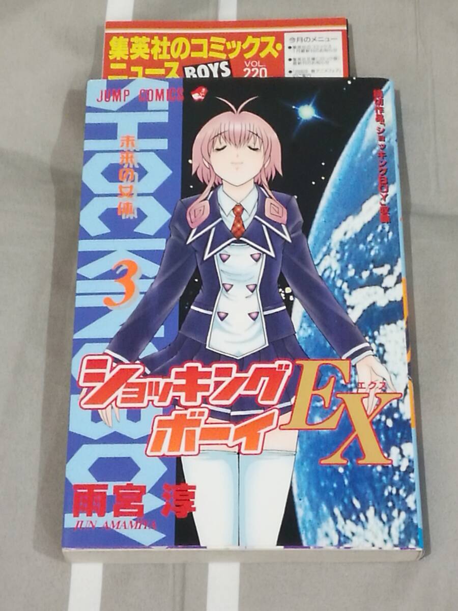 2025年最新】Yahoo!オークション -雨宮淳の中古品・新品・未使用
