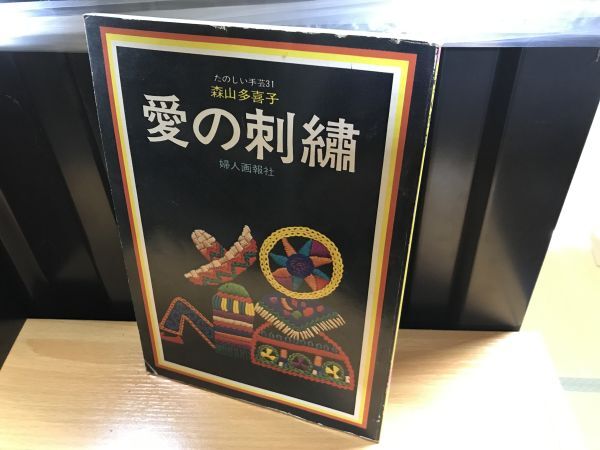 2025年最新】Yahoo!オークション -森山多喜子の中古品・新品・未