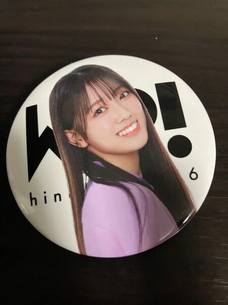 日向坂46展We R!清水理央缶バッジ