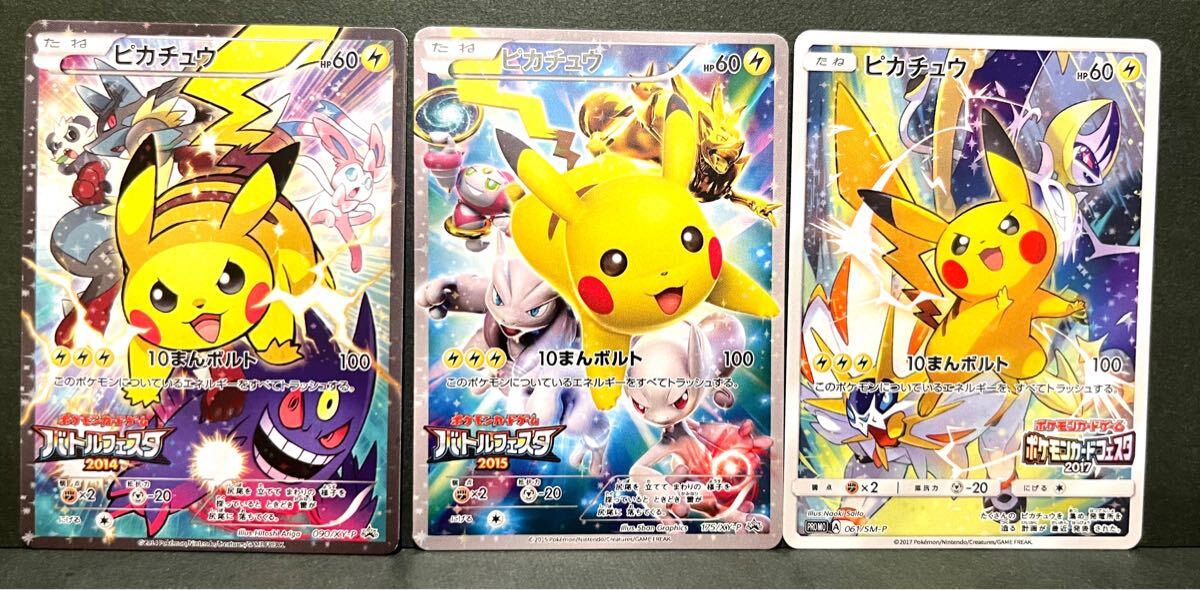 Yahoo!オークション -「ポケモンカード バトルフェスタ Yahoo!オークション -「ポケモンカード バトルフェスタ