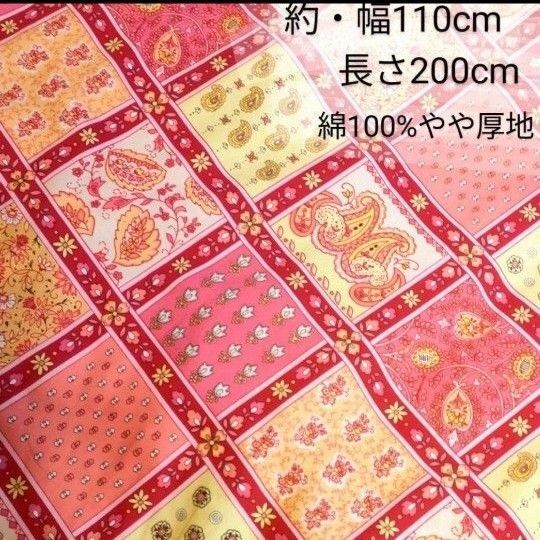 新品未使用品☆ピンクペイズリー生地2 m ペイズリーピンク やや厚地