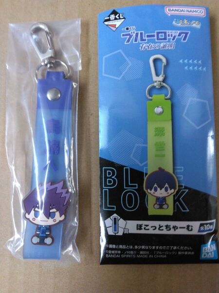 【新品未使用】一番くじ ブルーロック 存在の証明 I賞 ぽこっとちゃーむ 烏 旅人