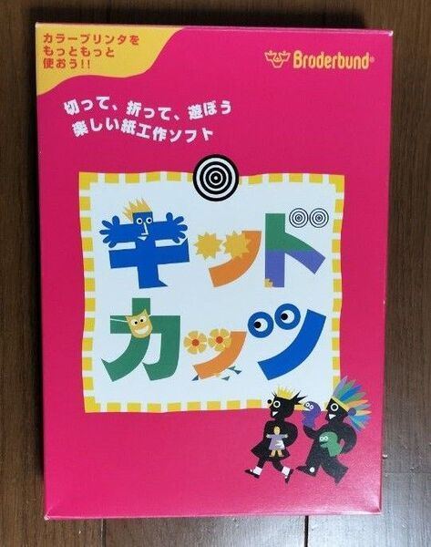 キッドピクスシリーズ キッドカッツ 日本語版 KID CUTS PIX PCゲームソフト 知育玩具 画像編集 Macintosh