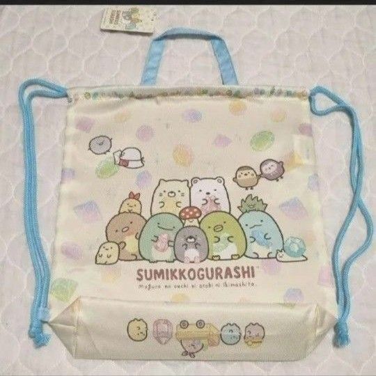 新品 すみっコぐらし 巾着 ナップサック 巾着袋