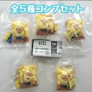 A-27 コンプ ミニオンinカンサイ スクイーズマスコット 全5種 ガチャ