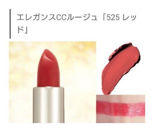 資生堂 INTEGRATE GRACY(インテグレート グレイシィ)エレガンスCCルージュ レッド525 つけ替え用