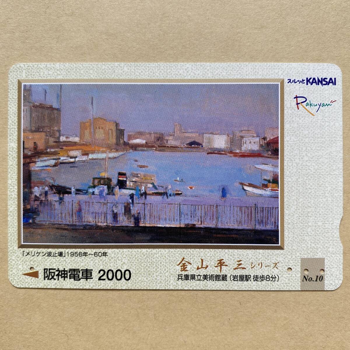 2025年最新】Yahoo!オークション -金山平三の中古品・新品・未 2025年最新】Yahoo!オークション -金山平三の中古品・新品・未