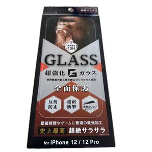 iPhone12,12Proゲーム専用フィルム