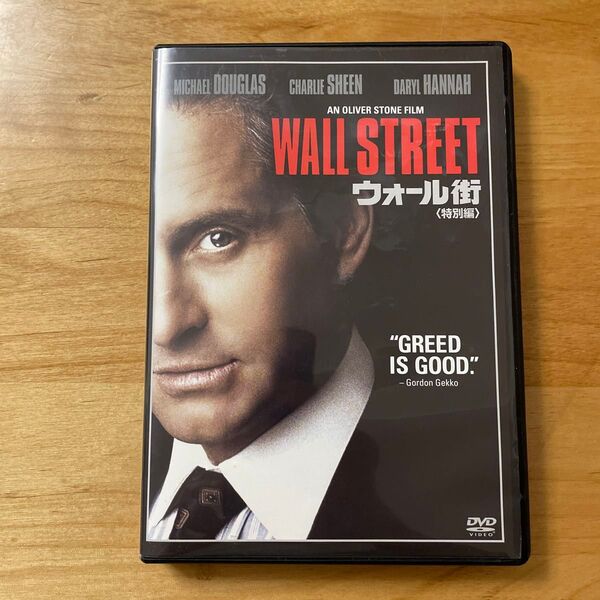ウォール街 (特別編) DVD