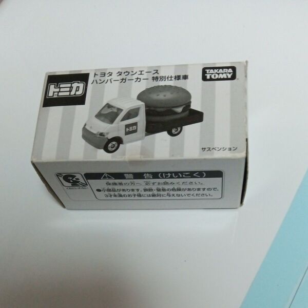 トミカタウンエース ハンバーガーカー特別仕様車