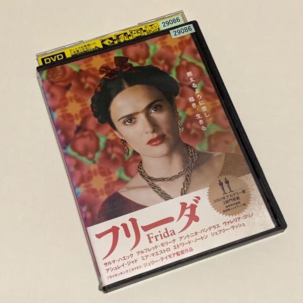 【レンタル落ち】フリーダ DVD 映画