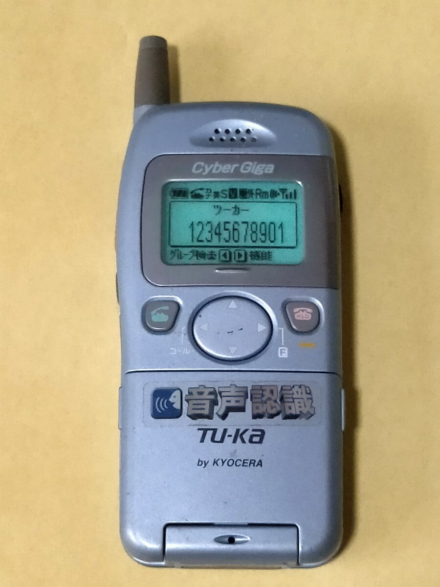 2025年最新】Yahoo!オークション -携帯電話 ツーカーの中古品 2025年最新】Yahoo!オークション -携帯電話 ツーカーの中古品