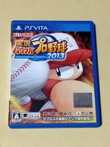 ◆送料無料 PS Vita実 況パワフルプロ野球2013◆