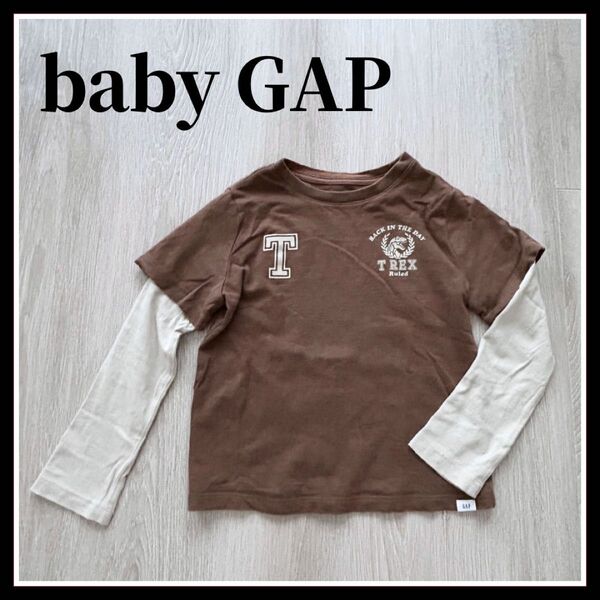 美品 baby GAP Tレックス 長袖カットソー ロンT 重ね着風 110