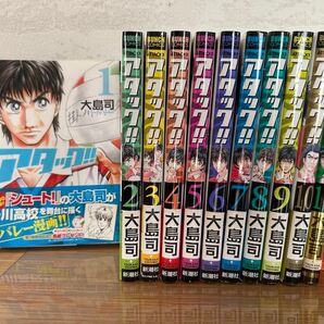 全巻セット アタック あだち充