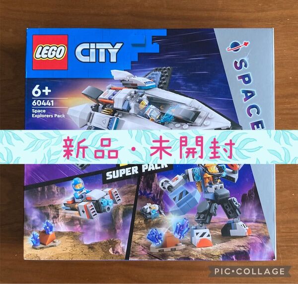 【新品・未開封】LEGO レゴ 宇宙探検 デラックス 60441