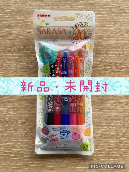 【限定】ゼブラ サラサクリップ0.5 20周年香り付き 5色セット