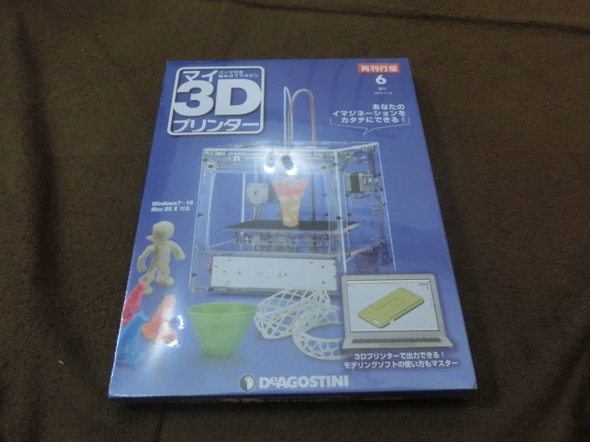 Yahoo!オークション -「デアゴスティーニ マイ3dプリンター Yahoo!オークション -「デアゴスティーニ マイ3dプリンター
