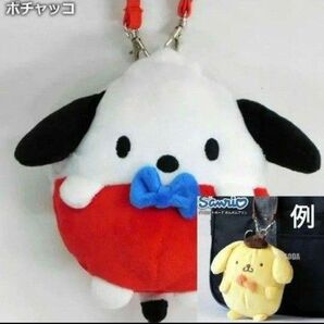ポチャッコ ぬいぐるみ ポーチ ストラップ サンリオ