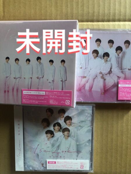(レア)(未開封) なにわ男子アルバム"1st Love " 3形態セットBlu-ray