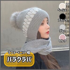 【グレー】極暖!バラクラバ マフラー 帽子 ネックウォーマー 防寒 登山 防風 ニット帽 レディース ブラック ベージュ ピンク