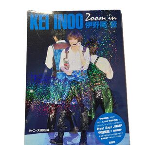 伊野尾慧 ジャニーズ研究会編 写真集