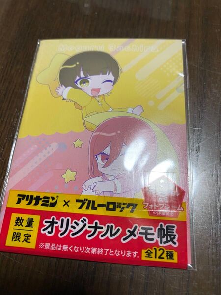 「ブルーロック」「アリナミン」「オリジナルメモ帳」「非売品」「メモ帳」