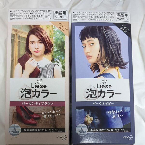 リーゼ泡カラー