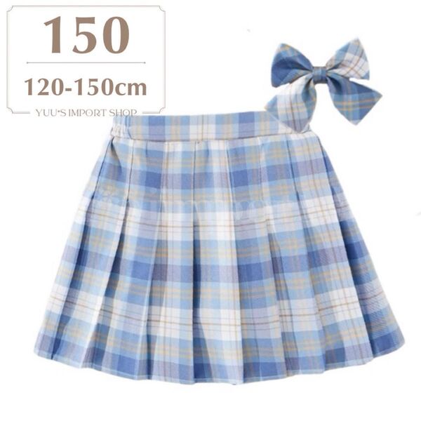 スカート 女の子 150 チェック プリーツ 水色 青 リボン スカパン 可愛い 卒業式 jk 女子高生風 普段着 衣装 ダンス