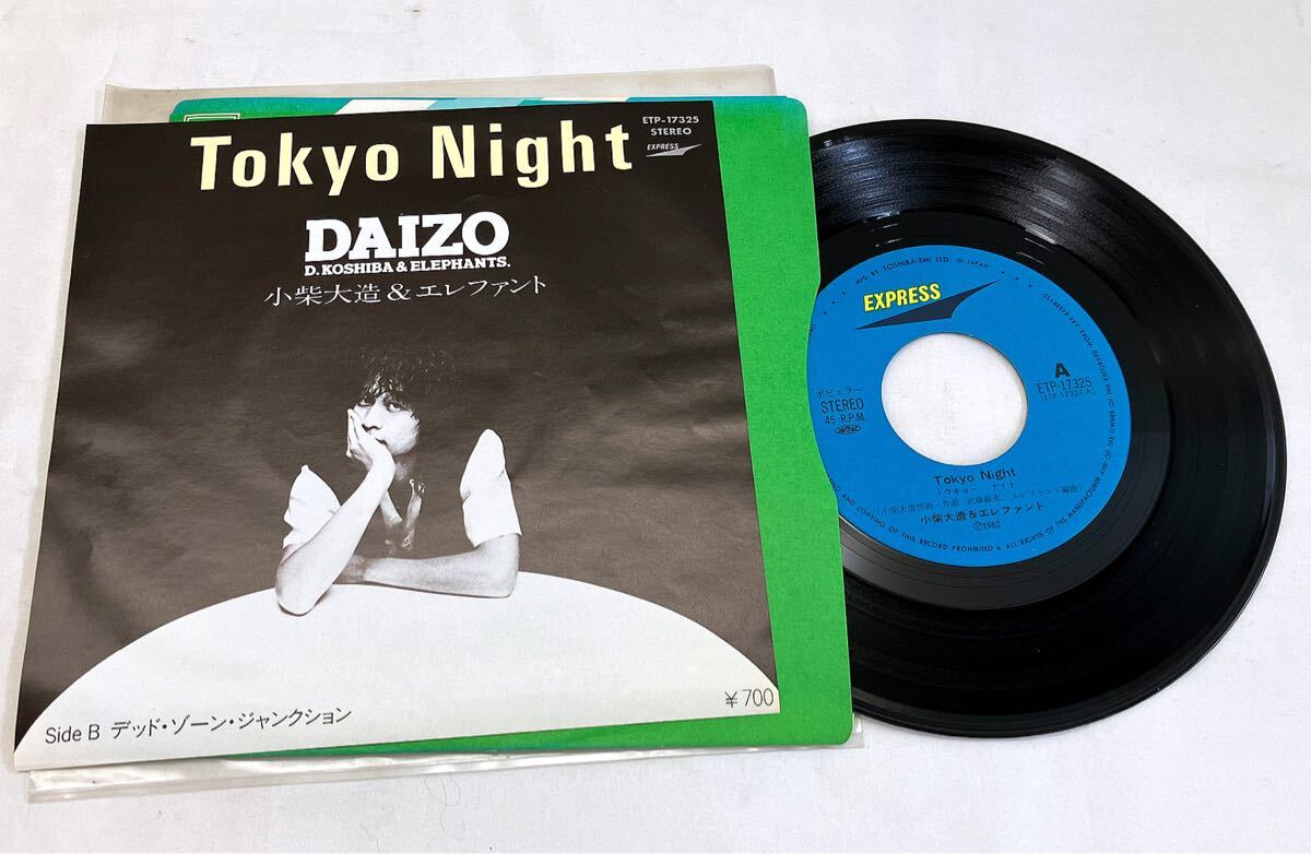 2025年最新】Yahoo!オークション -小柴大造 エレファントの中古