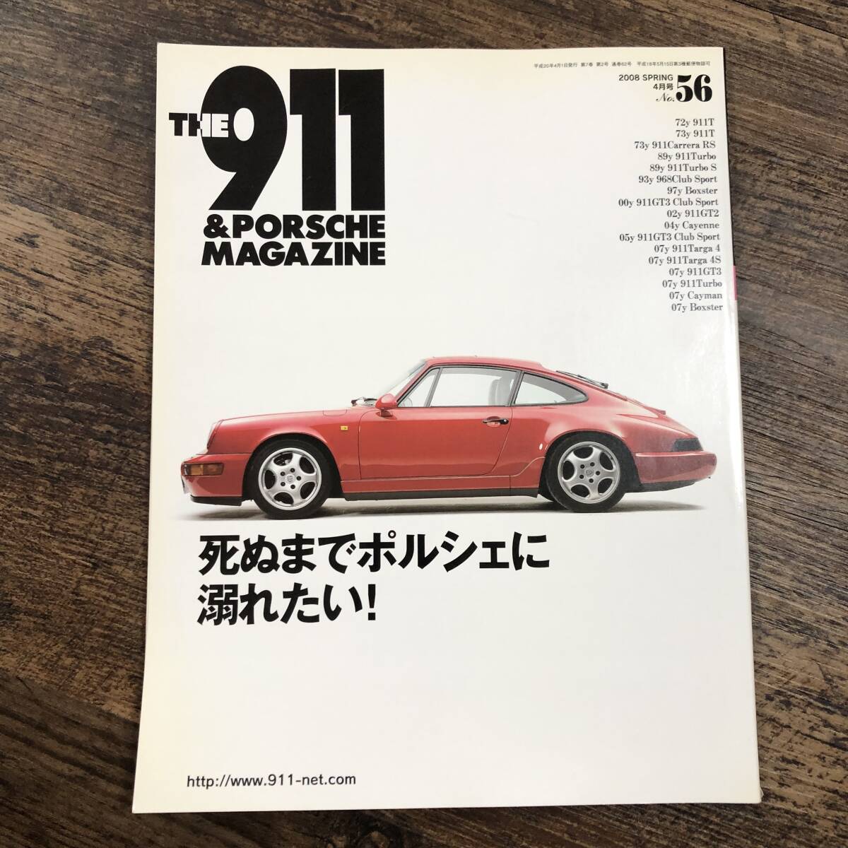 2025年最新】Yahoo!オークション -911マガジンの中古品・新品 2025年最新】Yahoo!オークション -911マガジンの中古品・新品