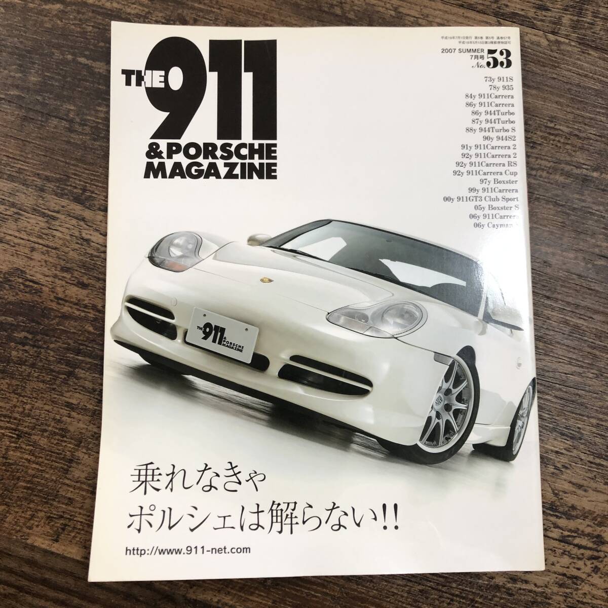 2025年最新】Yahoo!オークション -911マガジンの中古品・新品 2025年最新】Yahoo!オークション -911マガジンの中古品・新品